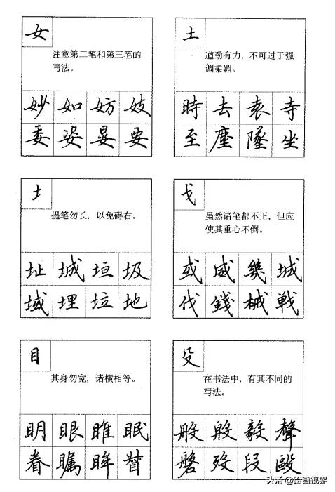 钢笔字写得好看的技巧,钢笔字入门教学点的写法