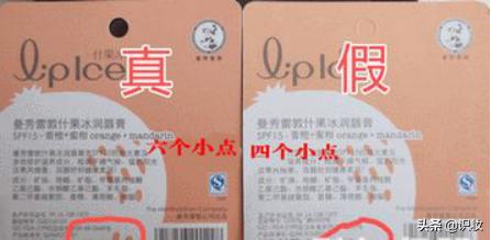 美妆鉴定真假香水,曼秀雷敦lipprotectant唇膏