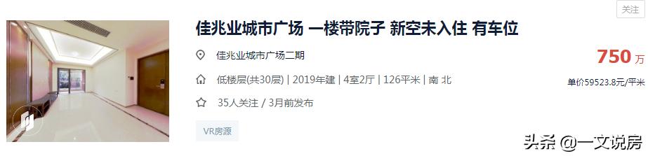 为什么正荣润峯二手房溢价高,正荣润峯能买吗
