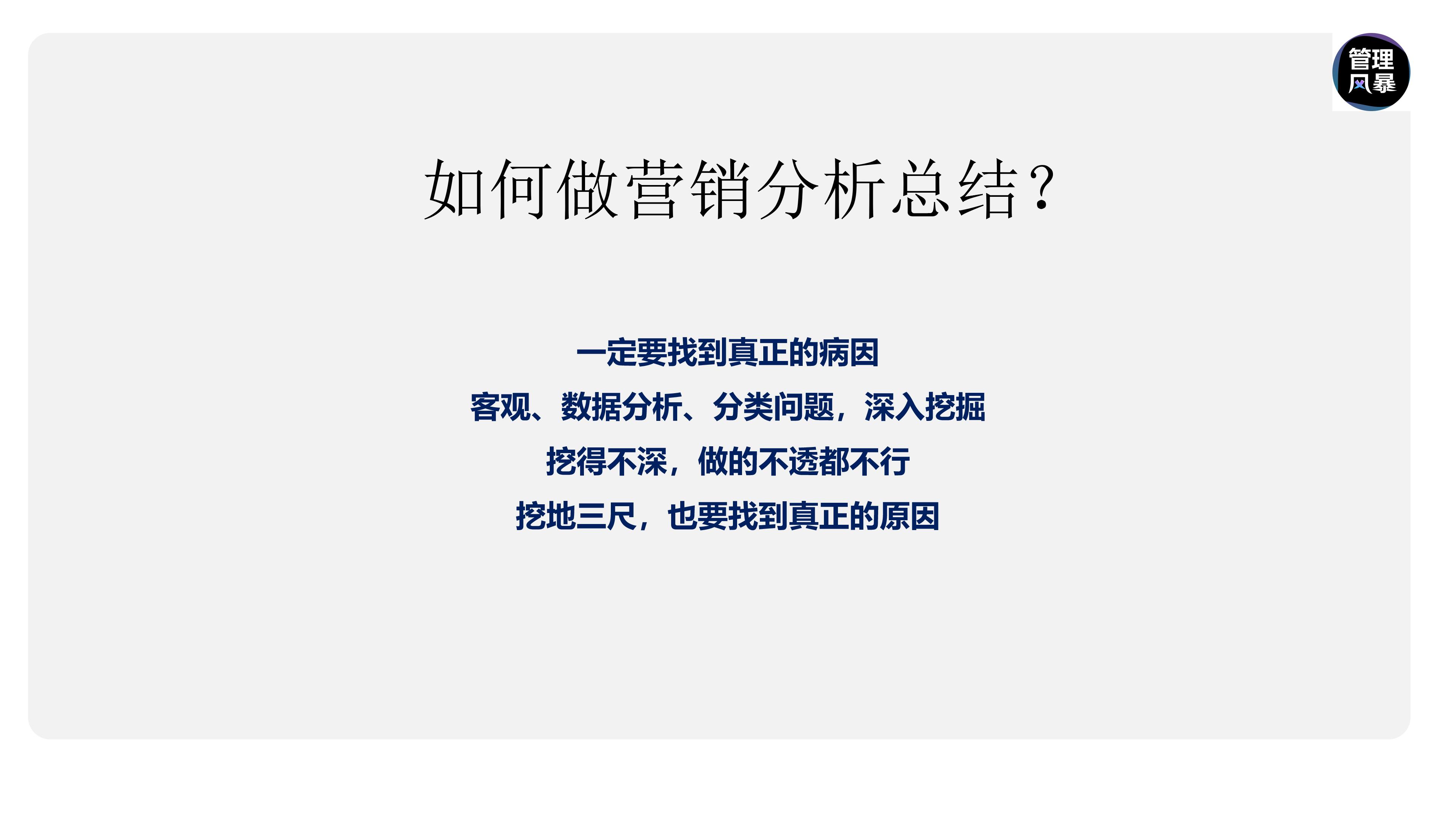 如何建立营销管理体系,如何设计营销团队营销体系