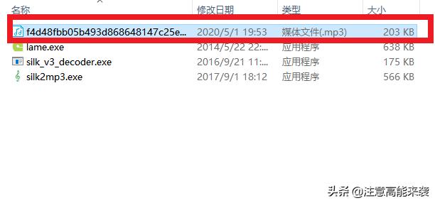 微信语音聊天怎么保存成音频文件,怎么把微信语音聊天记录一键导出
