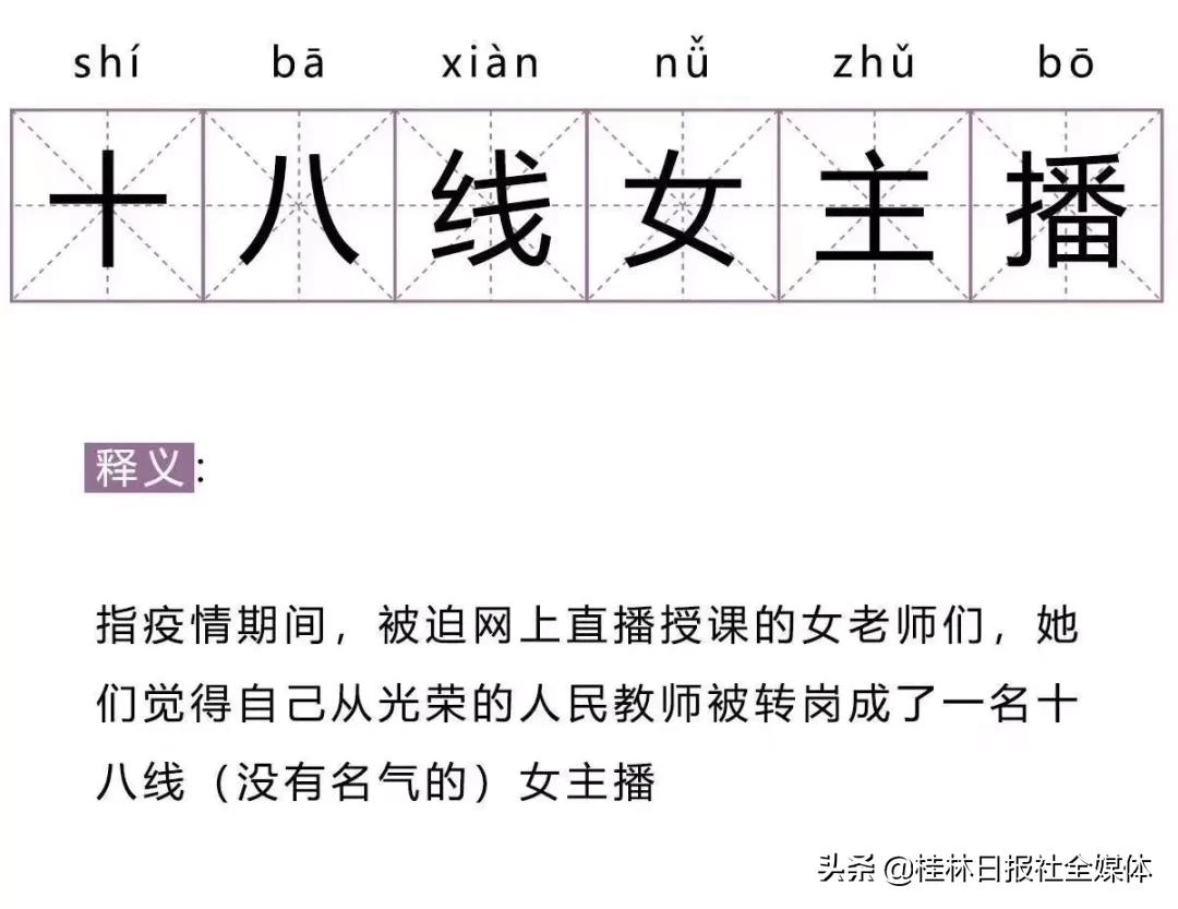 今天桂林“云课堂”开课啦!学生在线观看,老师成了网红主播