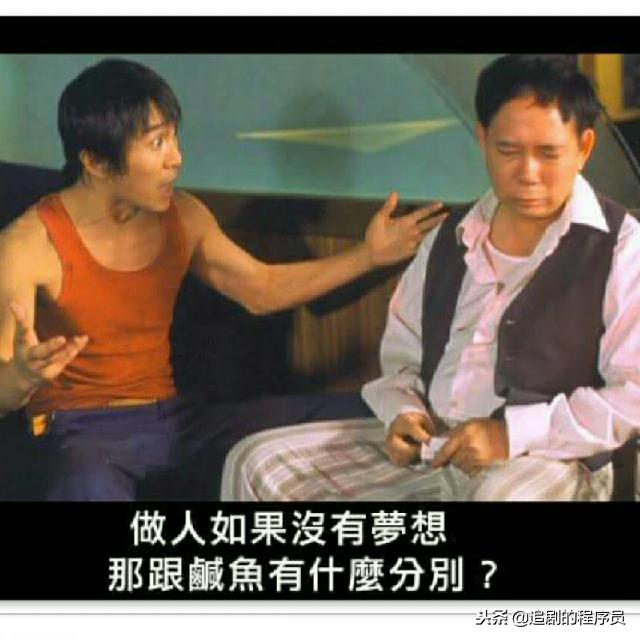 百年难遇周星驰，我们还是欠他一张票，他的这些话让人回味无穷