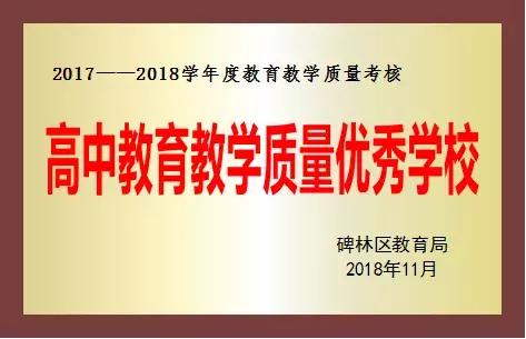 交大附中雁塔校区初中部招多少人,交大附中高中部招多少孩子