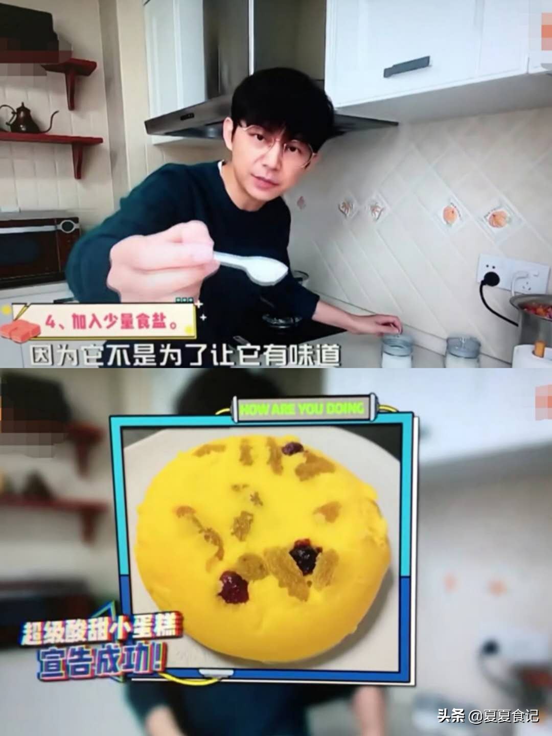 何炅酸奶蛋糕做法,何炅教我们做超级甜酸小蛋糕