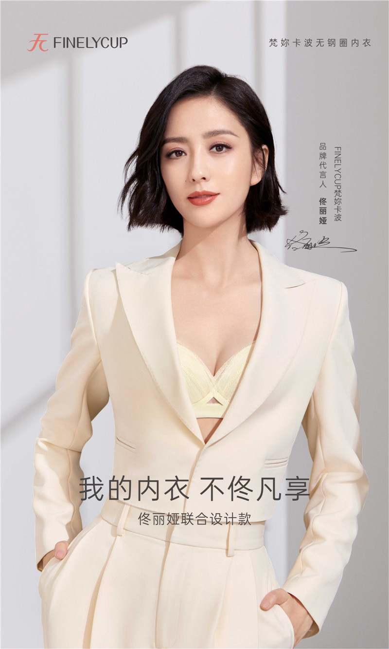 梵妮卡波内衣特点,国际内衣时装周2019年