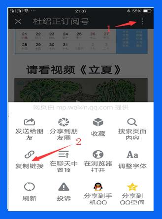 老年人学手机07讲,老年人学手机第008讲