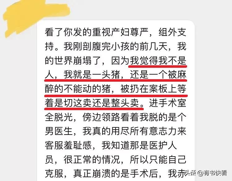 生孩子对女人有多摧残，为什么没有人说？