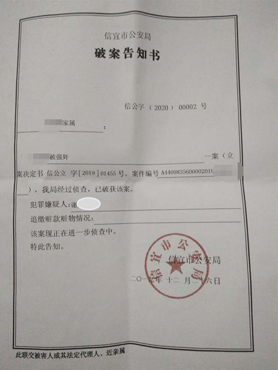 黑龙江54岁女孩遭邻居侵害,五十多邻居性侵五岁女孩案