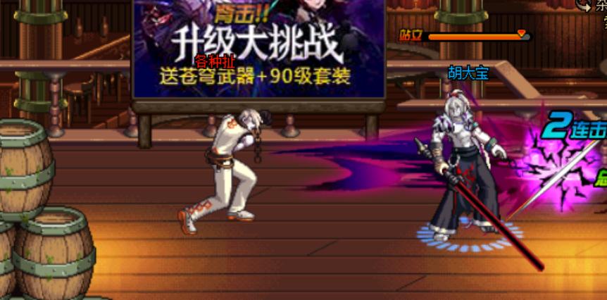 地下城与勇士：「PK硬技巧一」有趣的技巧，对你绝对有帮助