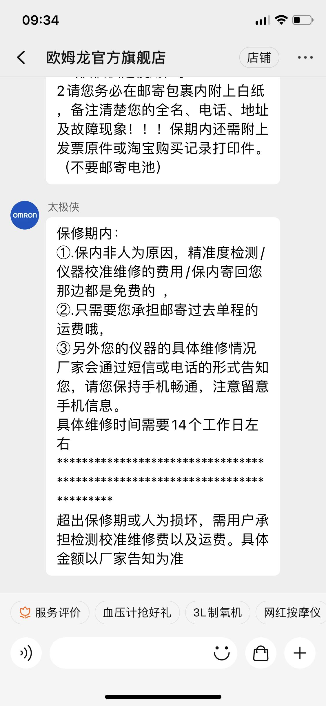 欧姆龙血压计哪个型号最好,欧姆龙血压计单位怎么调整