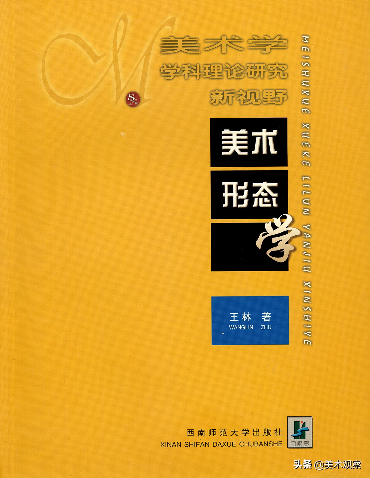 气功大师王林身世,王林怎么成名的