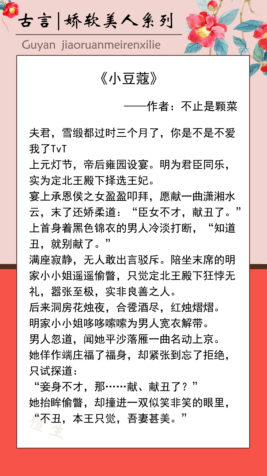 女主娇滴滴古言甜宠小说推荐,古言女主妩媚有心机的小说推荐