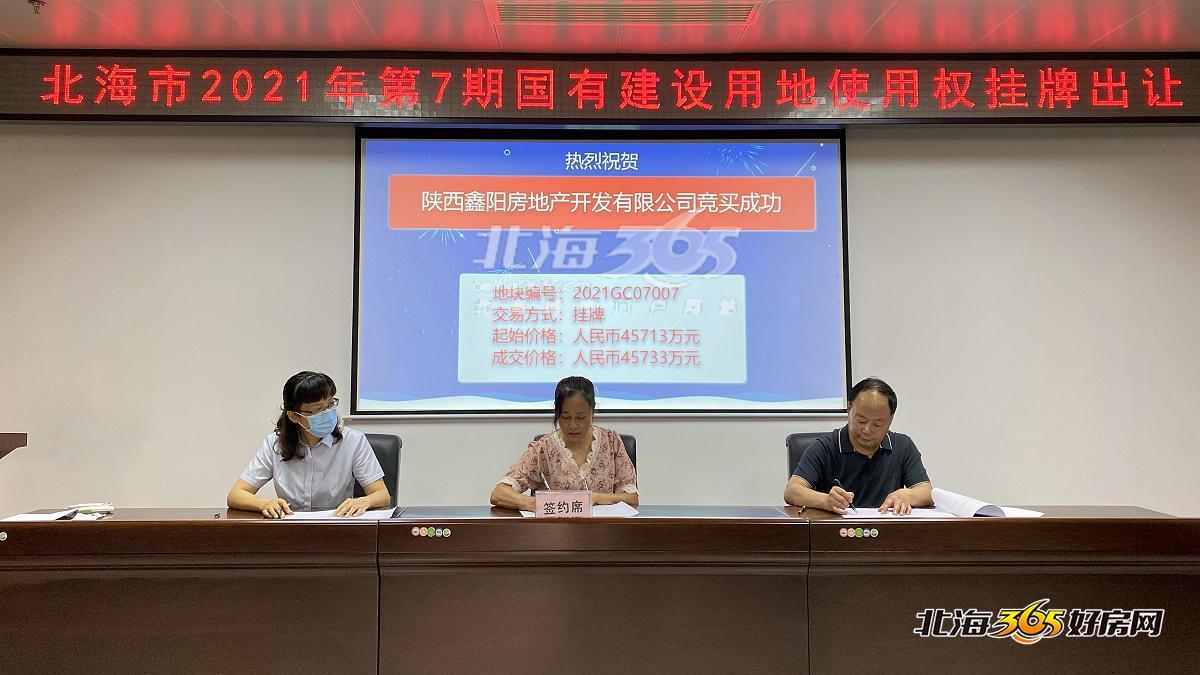 4亿出售地皮,北海600平米出售商住地块