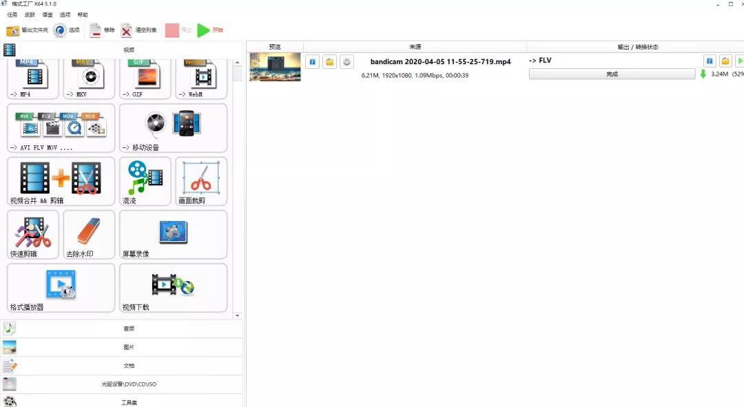 万能格式转换app,万能格式转换器剪辑视频