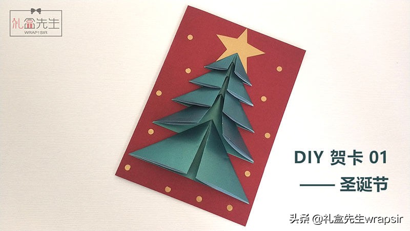 如何自制圣诞节简单贺卡,圣诞节贺卡diy手工制作材料