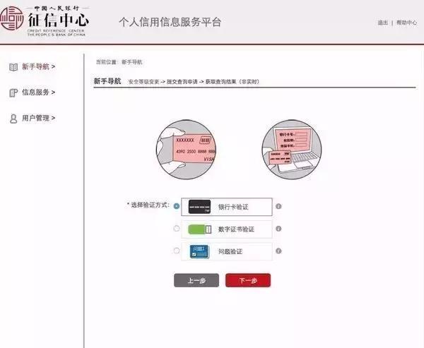 央行征信查询结果是简易的吗,央行征信中心查询的报告是详版吗