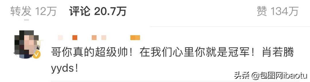 冬季奥运会奇葩搞笑事件,奇葩说奥运会