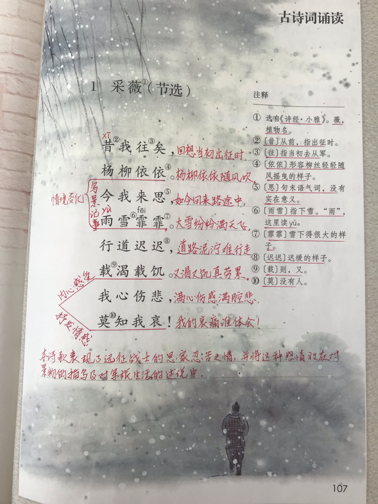 小学必背古诗词学习方法,中小学必背古诗词学习方法
