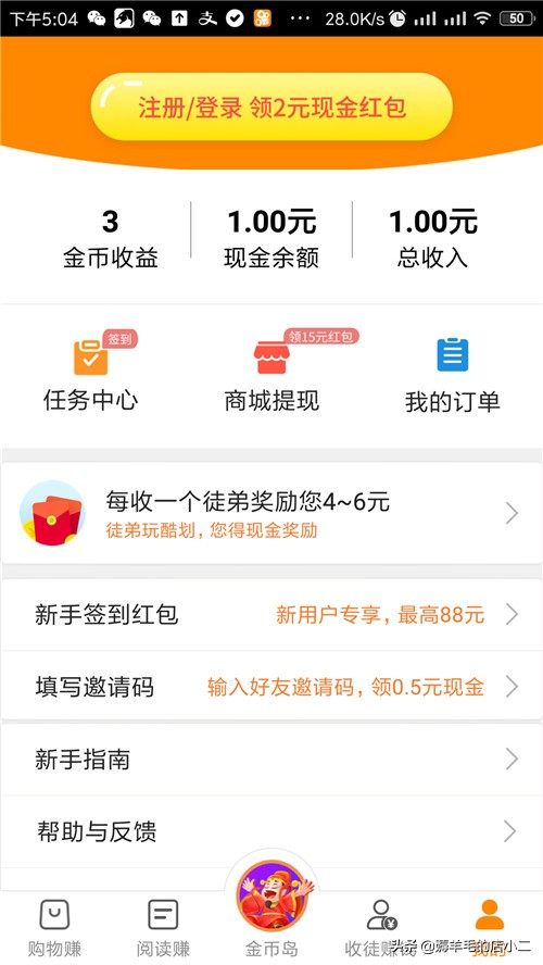 刷视频挣金币会被骗吗,刷视频就能赚钱的逻辑