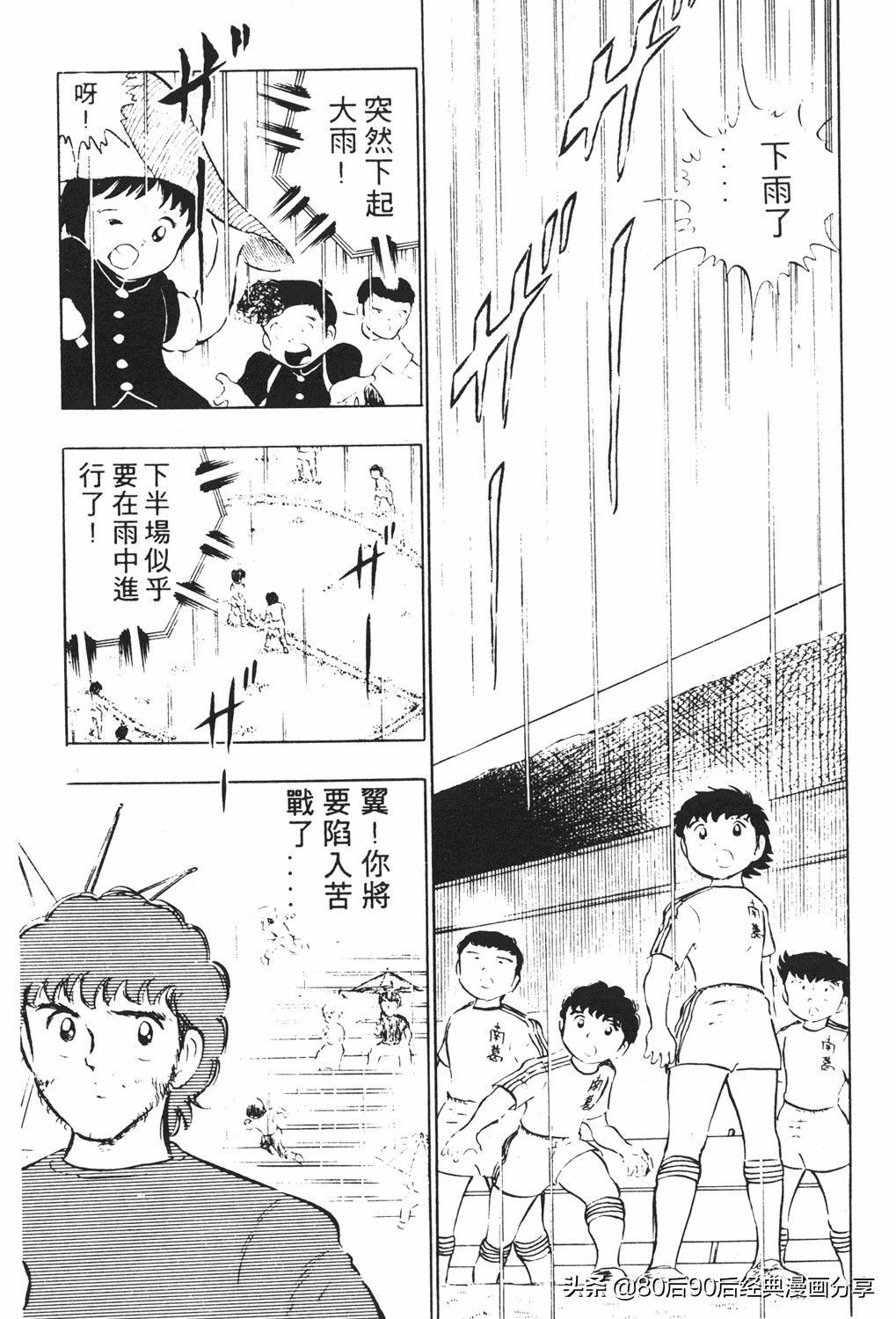 足球小将18卷,足球小将2太空翼大招