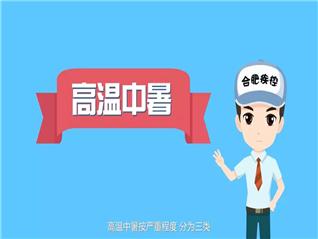 高温中暑有哪些症状如何紧急处理,夏季孩子中暑症状