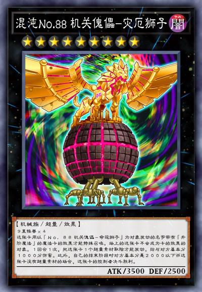 游戏王实卡最强卡组排行,游戏王十大最强无禁卡卡组卡表