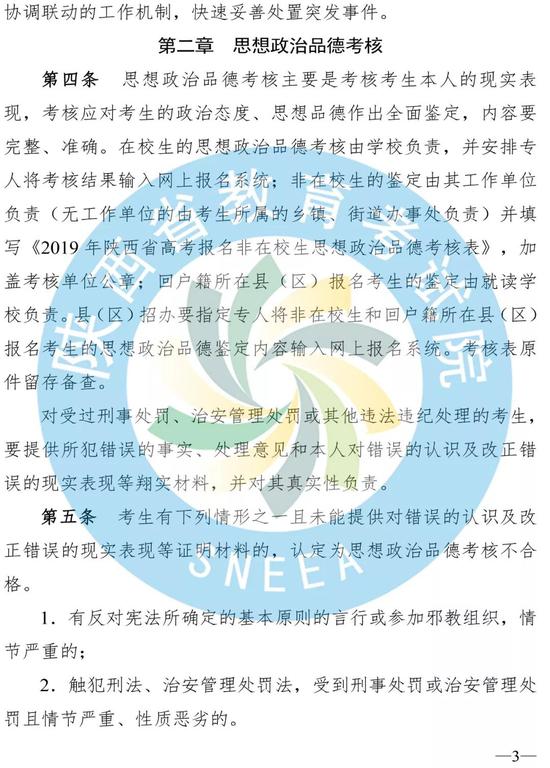 2019陕西高考二三本,陕西二三本合并怎么填志愿