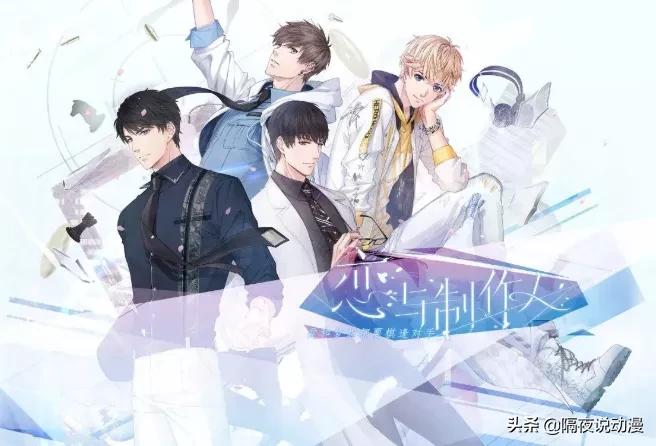 恋与制作人修复图微博,恋与制作人整改后画面曝光