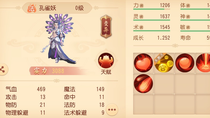 梦幻西游三维版平民宝宝推荐,梦幻西游50-70级宝宝怎么搭配