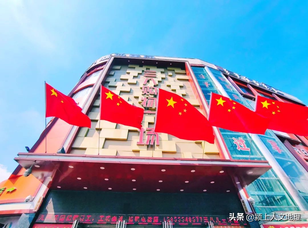 颍上网商协会筹备会在三八商贸集团公司召开