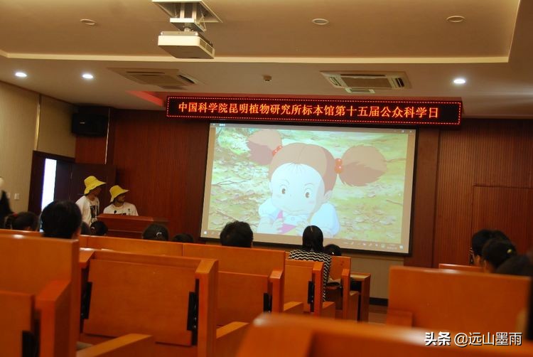 植物科学活动,第二十届公众科学日合肥