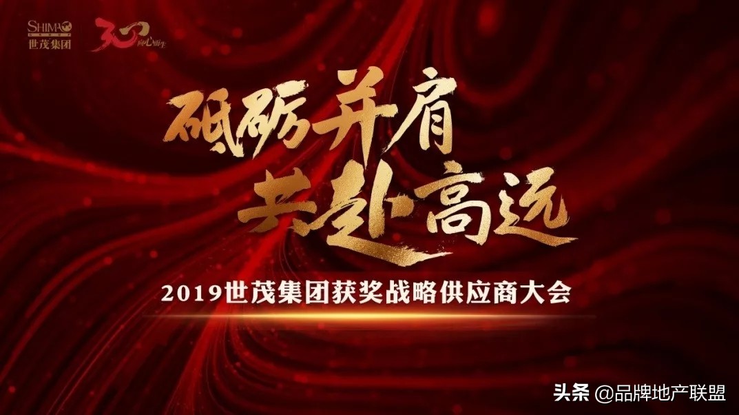 世茂集团利好消息,世茂集团廉政创新奖