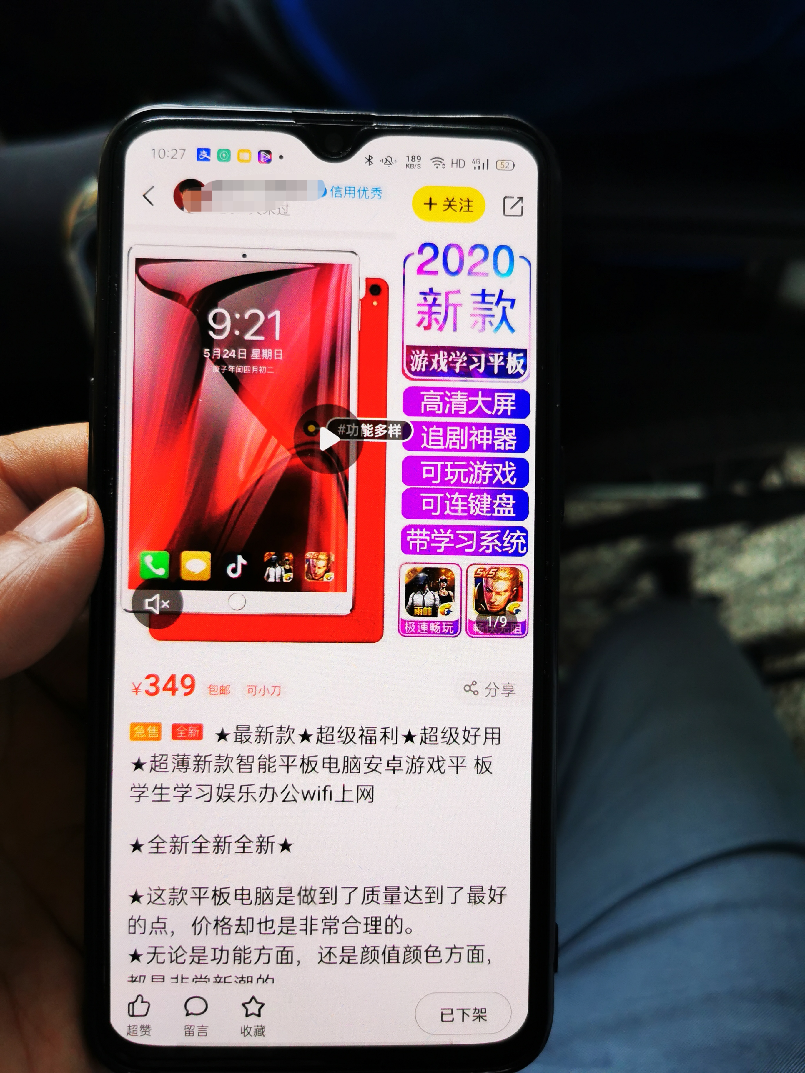 349元可吃鸡可王者的平板到底如何？看我体验吧