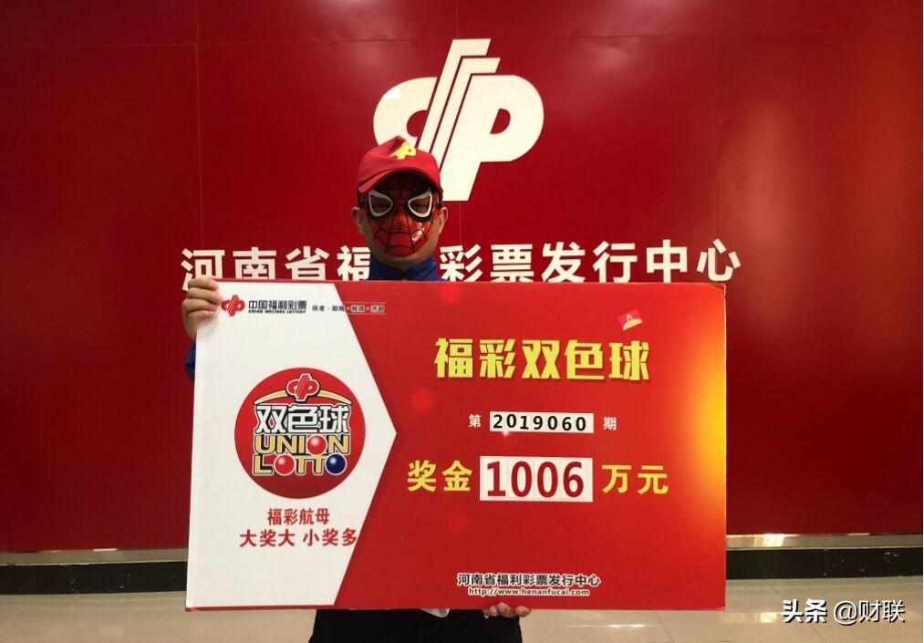 中5亿大奖是真是假,中1.13亿大奖背后