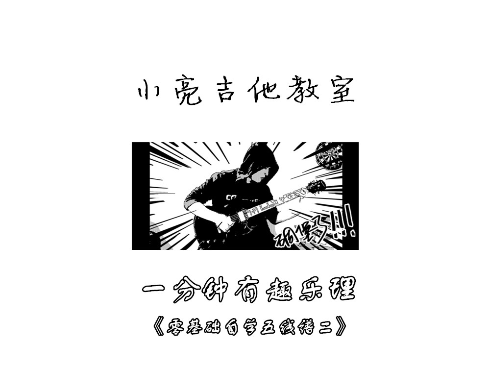 初学五线谱基础入门第一课谱子,乐理认识五线谱和音符教学