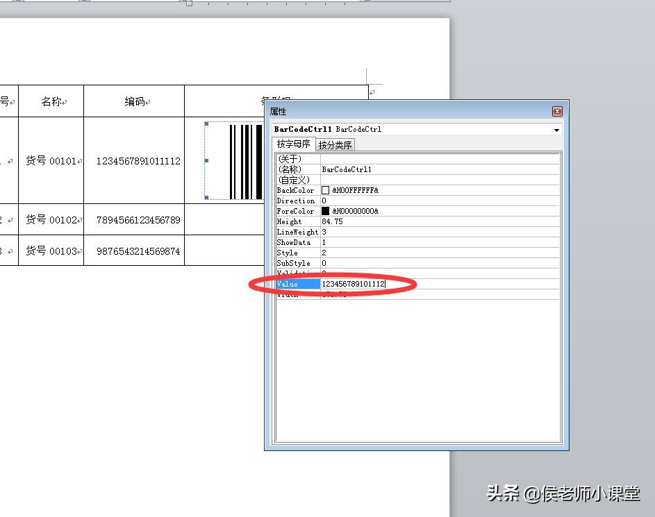 办公软件word如何制作无线网标识,word如何制作条形码
