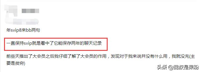 qq年会员和超级会员覆盖费用吗,qq超级会员和大会员加倍会叠加吗