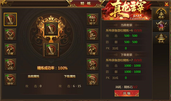 陈小春真龙主宰,真龙主宰打铁