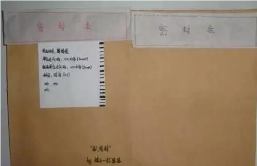 考研试卷拆开注意事项,考研试卷正确拆封图解