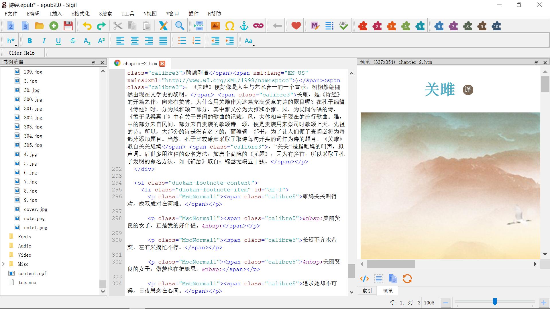 好的电子书生成器教程,制作电子书的技术和软件