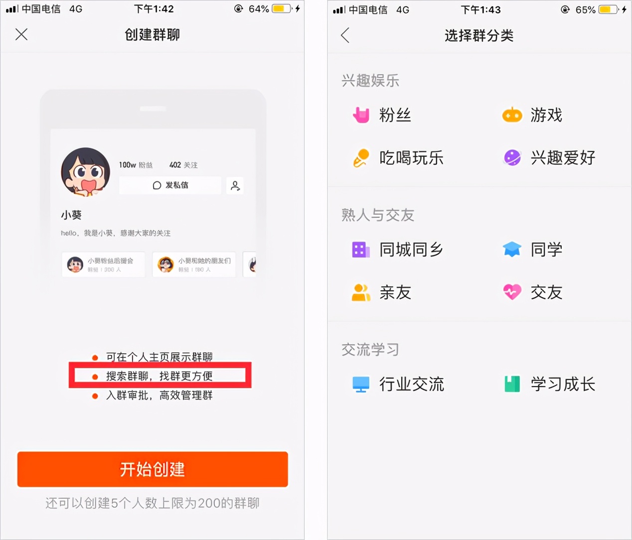 是什么让互联网大佬们爱上了群聊?美团、抖音、淘宝的新功能