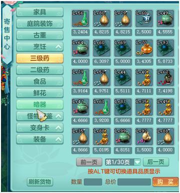 神武4电脑版能卖钱吗,神武4现金买什么好