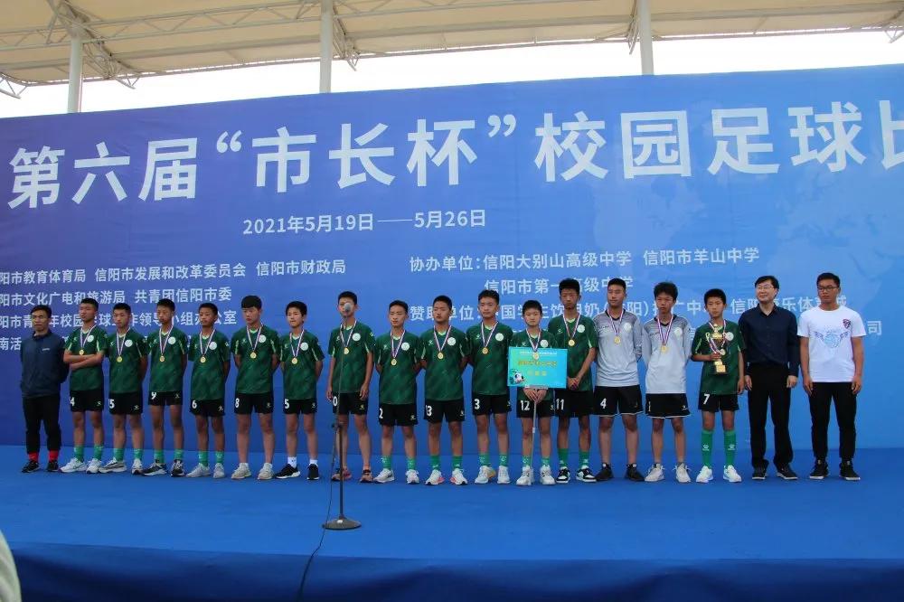 信阳第六届市长杯小学决赛,信阳市第7届市长杯足球赛小学组