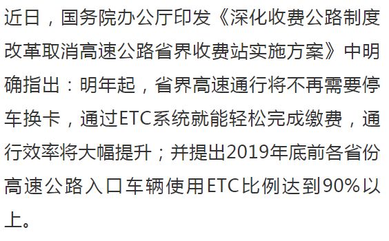 福建如何办理免费的etc,福建地区办理etc选择哪个卡种
