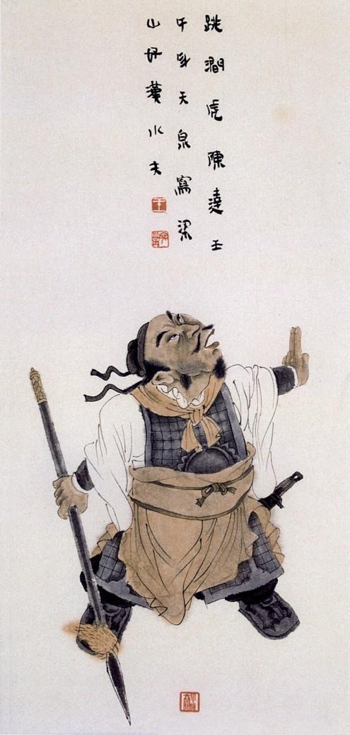 王家训国画仕女图,怎么画水浒传三十六天罡