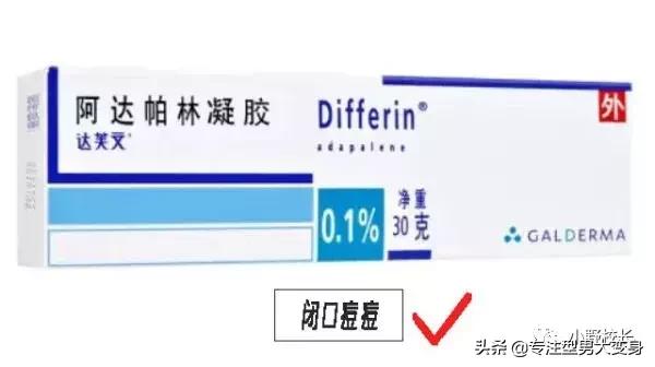 重点纠错被疯传的10款治疗*疮痤**/黑头药膏其实并没有那么神奇