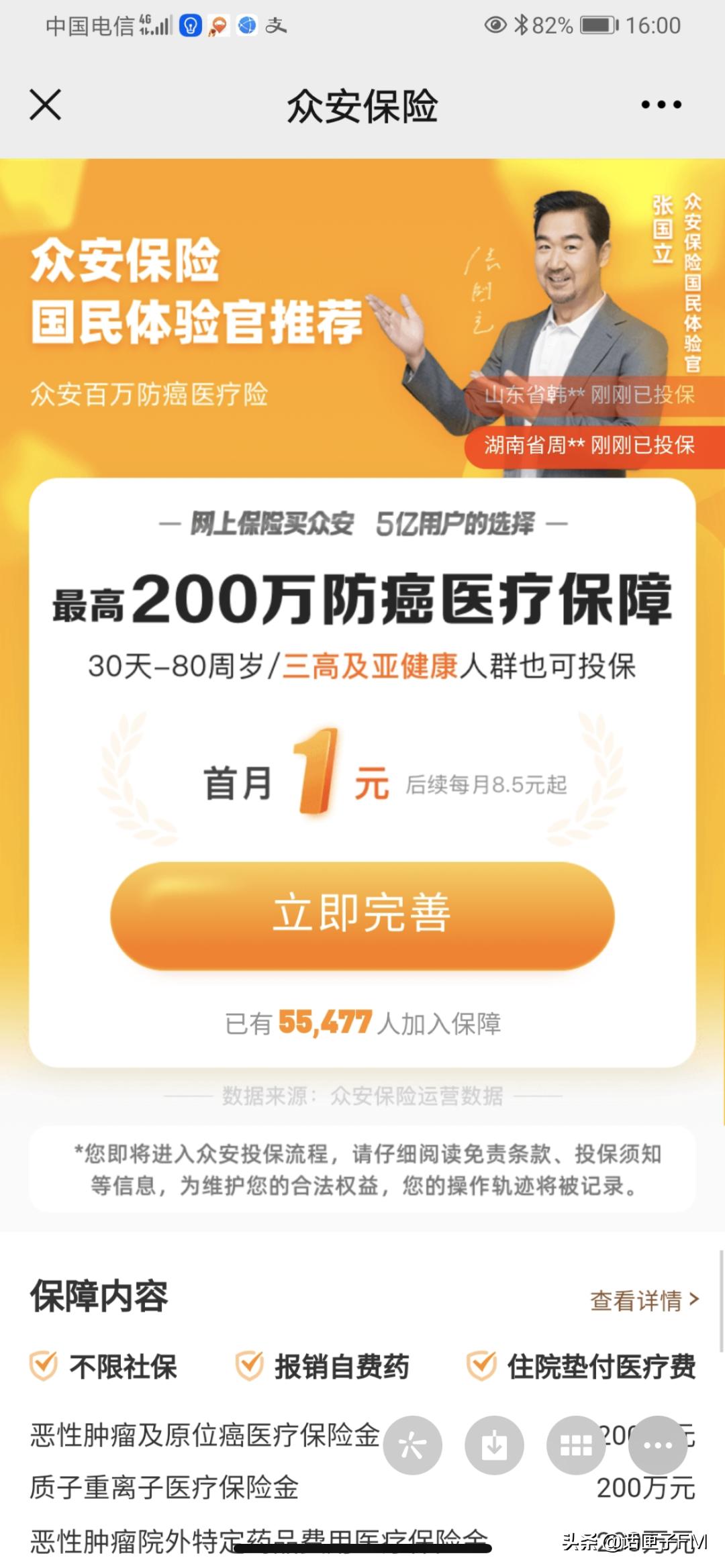 扫码借充电宝骗局揭秘,共享单车扫码不小心买了保险咋办