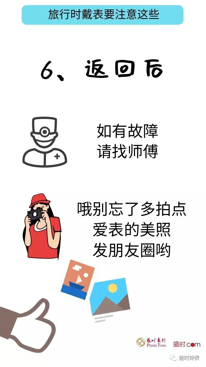 戴表的小知识,小白戴表须知常识