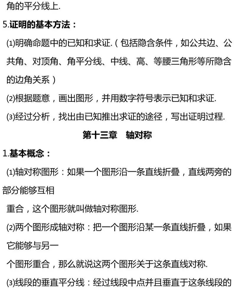 八年级数学预习买什么辅导资料,八年级下册数学第一章预习题